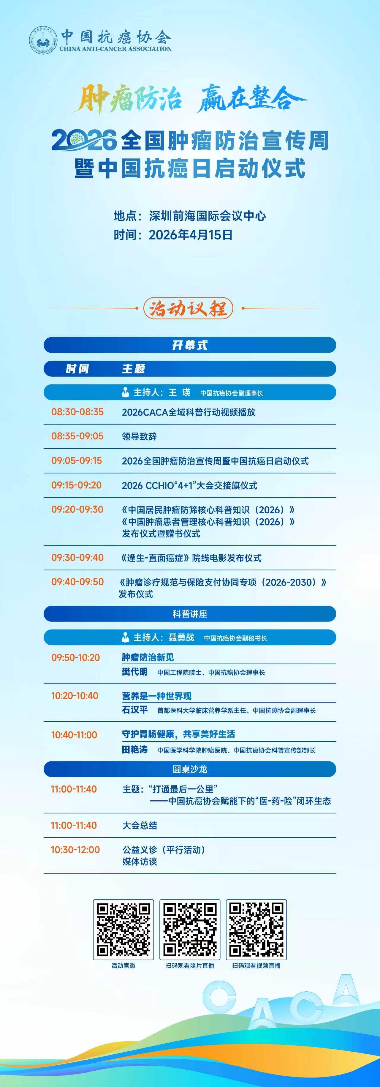 日程.jpg