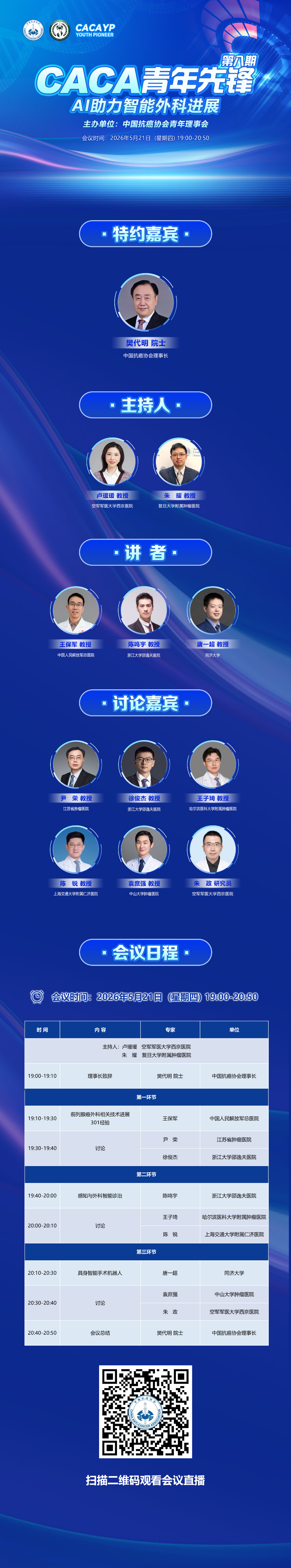 微信图片_2026-05-18_151110_032.jpg
