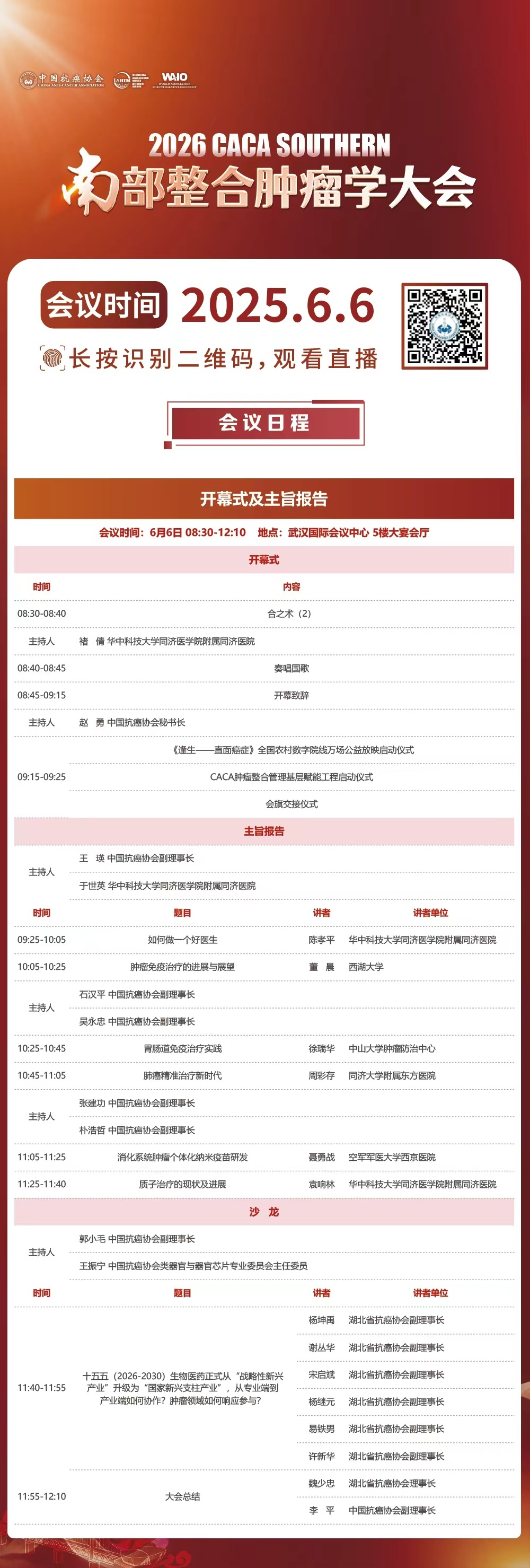 微信图片_2026-06-06_072831_146.jpg