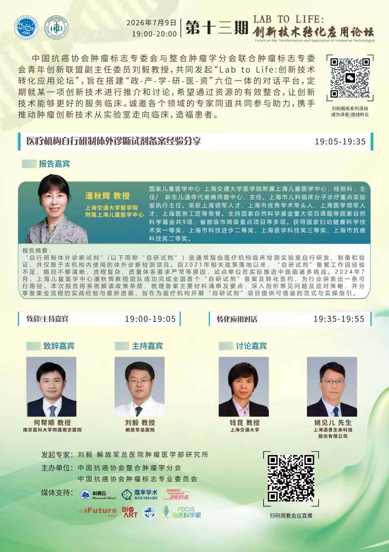 微信图片_2026-07-09_182737_750.jpg