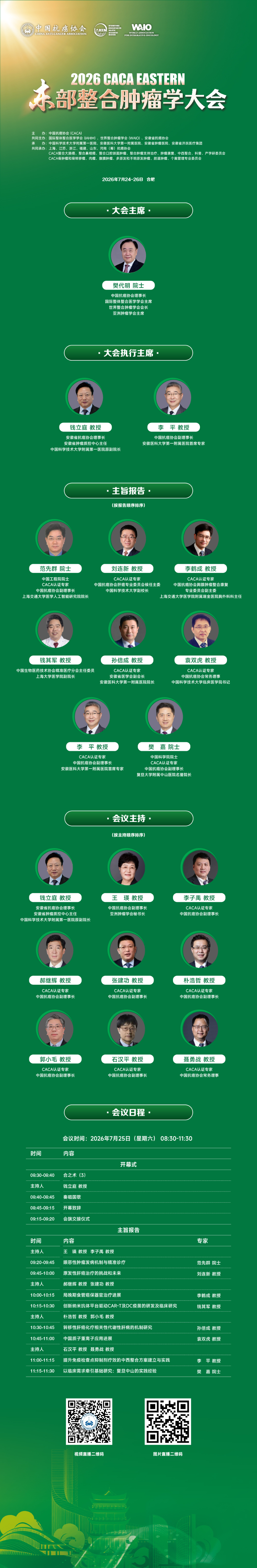 微信图片_20260723094550_1885_112.jpg